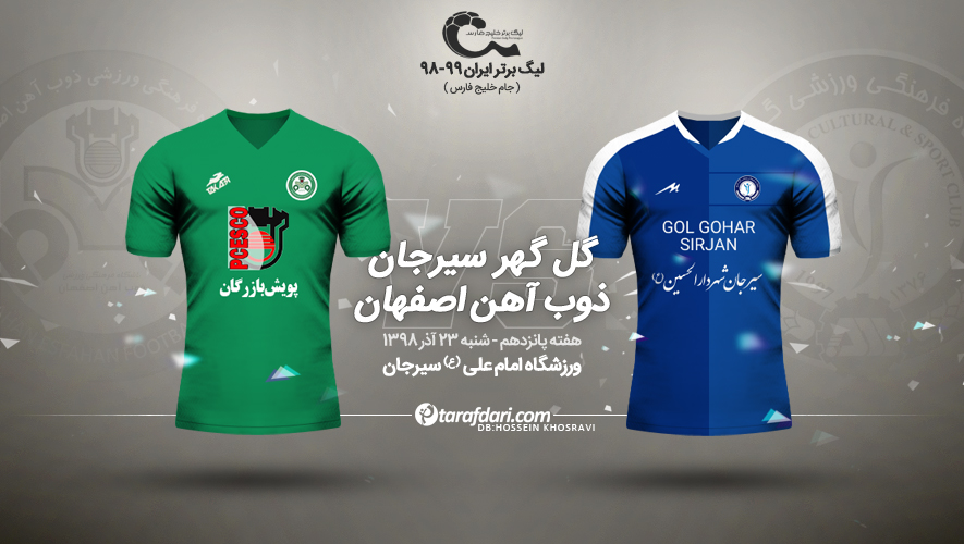 ایران-لیگ برتر-فوتبال-football-iran