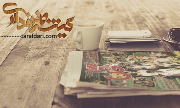 گیشه-روزنامه هابی ورزشی-روزنامه گل