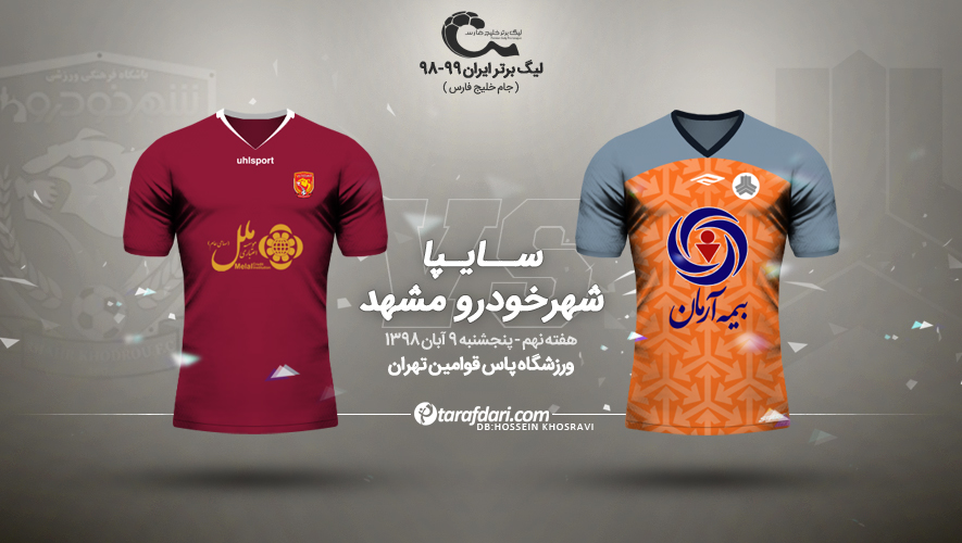 لیگ ایران-persian league