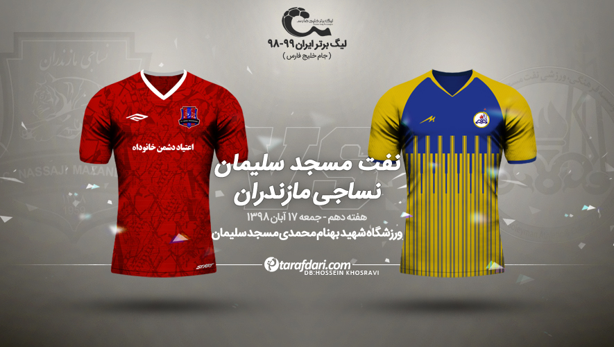 ایران-لیگ برتر-جام خلیج فارس-Iran Pro League