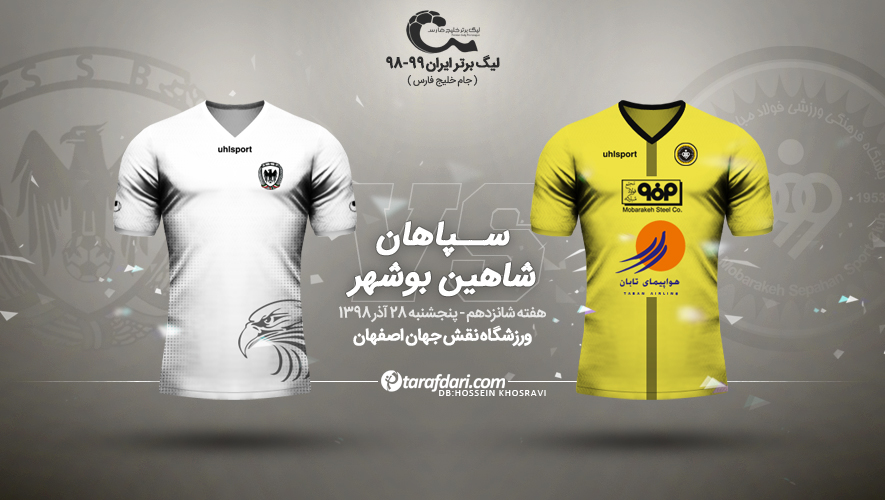 باشگاه شاهین بوشهر-پیش بازی لیگ-باشگاه سپاهان اصفهان-لیگ برتر-sepahan fc-shahin busher fc